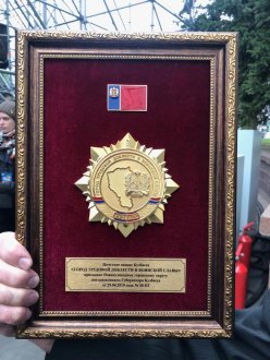 городу Новокузнецку присвоили  звание «Город трудовой доблести и воинской славы»