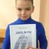 Поздравляем Карнаухова Егора (3 А класс)