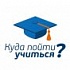 Начало приемной кампании в образовательные организации высшего образования Кузбасса с 20 июня 2024 года