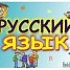 Диагностическое тестирование по русскому языку в форме ЕГЭ для учащихся 11-х классов