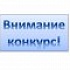 Избирательная комиссия Кемеровской области – Кузбасса проводит конкурсы и акции с 29 мая 2020
